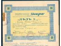 Акция 1000 лв СОФИЯ 1941 КАФЕДЖИЙСКА КООПЕРАЦИЯ 6К158
