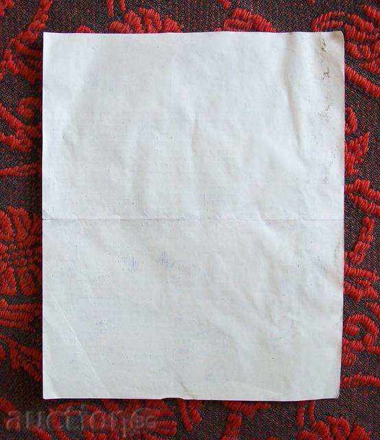 Auction INSERT CERTIFICATE-1934 Auction INSERT CERTIFICATE-1934