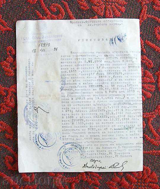 Certificat de moștenire, 1934