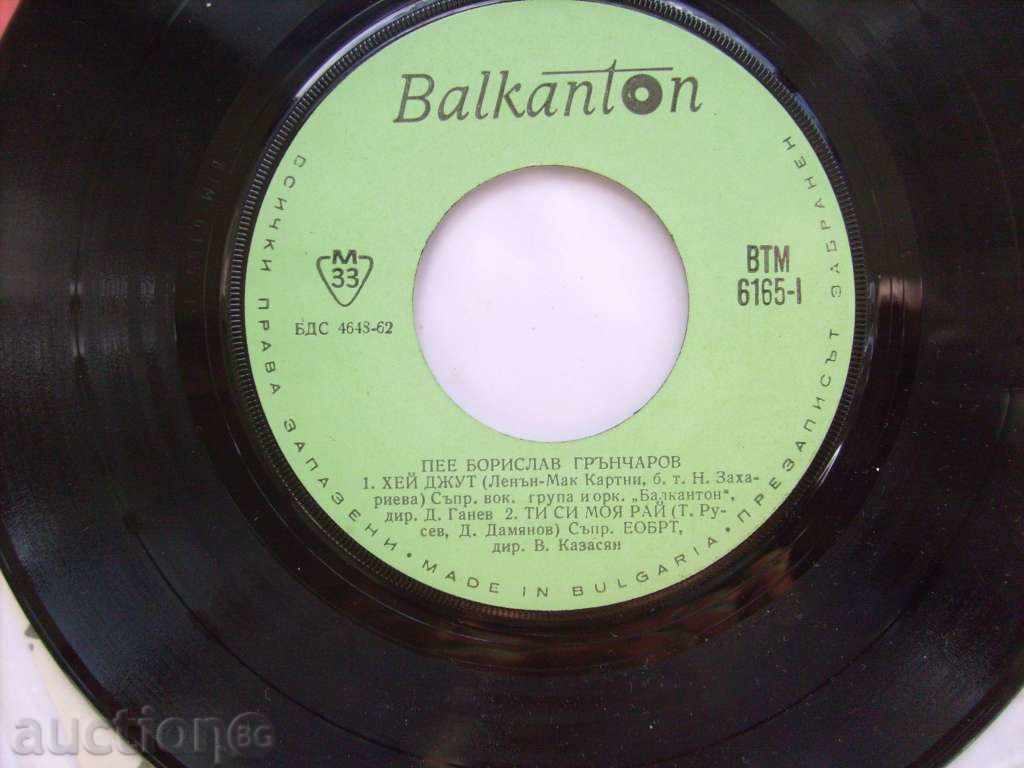 small plate - Borislav Grancharov / Jude - 6165 with price 7.00 BGN | € 3.58 small plate - Borislav Grancharov / Jude - 6165 with price 7.00 BGN | € 3.58