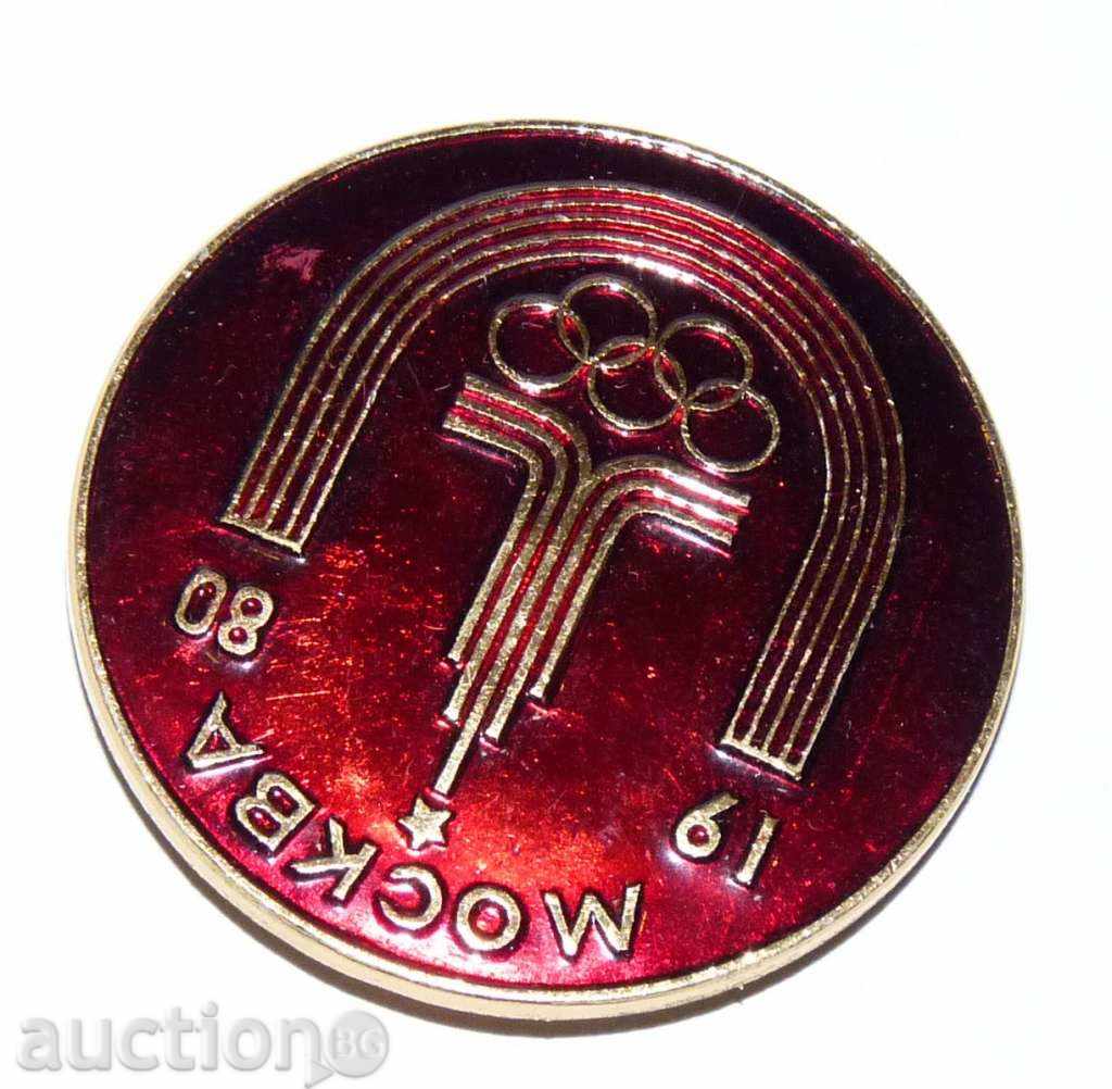 Аукцион Москва 1980 година Аукцион Москва 1980 година