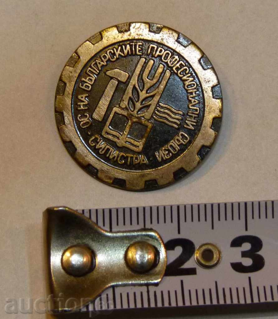 ОС на Българските професионални съюзи с цена € 1.53 | 2.99 лв. ОС на Българските професионални съюзи с цена € 1.53 | 2.99 лв.