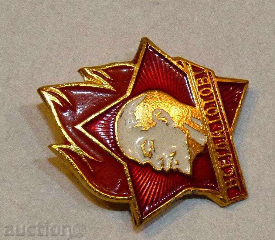 Аукцион Ленин Винаги готов Аукцион Ленин Винаги готов