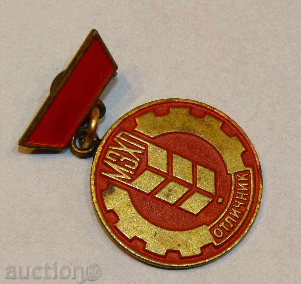 Аукцион отличник МЗХП Аукцион отличник МЗХП