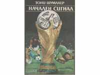 Ποδόσφαιρο Kicking βιβλίο