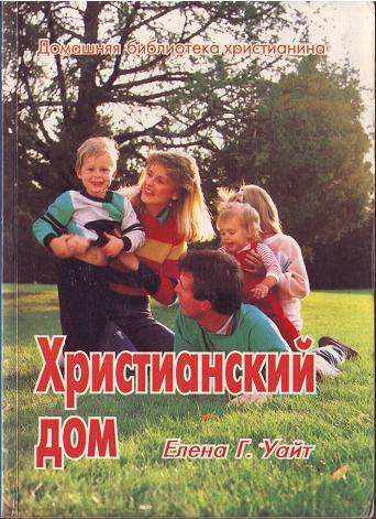 Carte „acasă Hristianskiy“