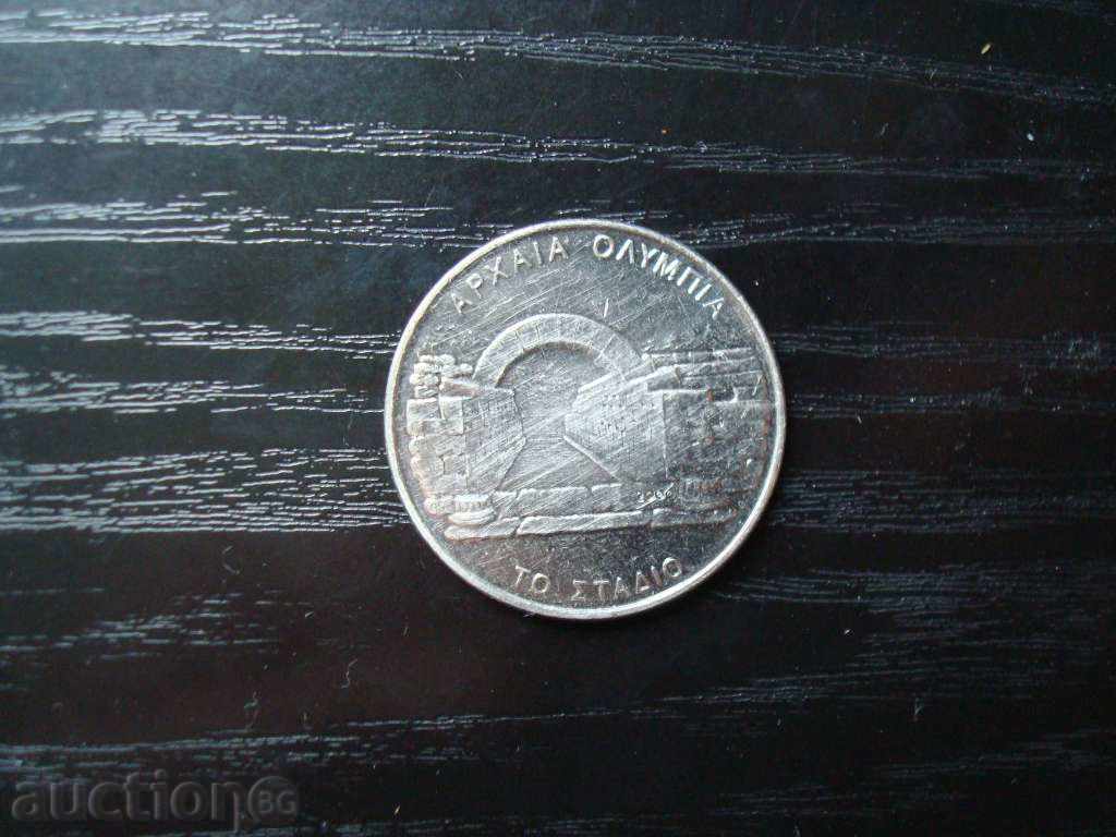 Drachma 500 "ATHENS 2004" Olympic with price 4.95 BGN | € 2.53