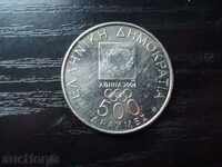Drachma 500 "ATHENS 2004" Olympic
