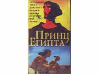 casete video - retro "Prince aegypti"