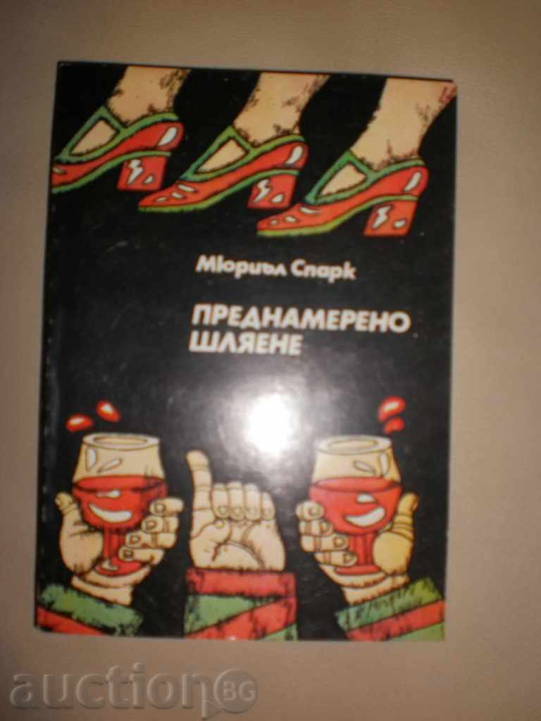 Auction Muriel Spark - "Deliberate Sweep", a new price Auction Muriel Spark - "Deliberate Sweep", a new price