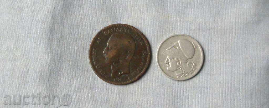 Lot of old Greek coins with price 15.00 BGN | € 7.67