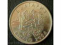 50 σεντς το 2004, η Βουλγαρία