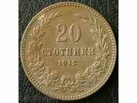 20 stotinki 1912, Bulgaria