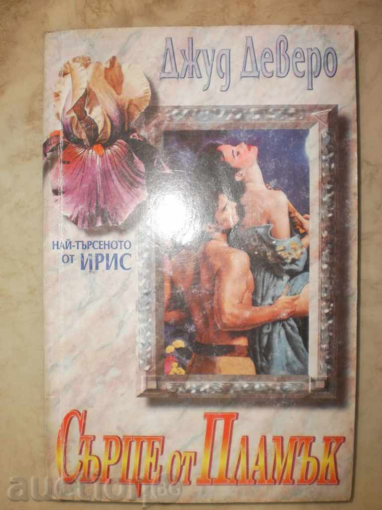 Auction Jude Devere-Heart of Flame "" Auction Jude Devere-Heart of Flame ""