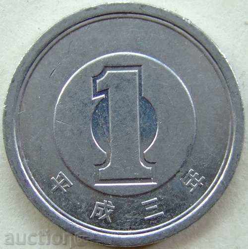 Japan 1 yen