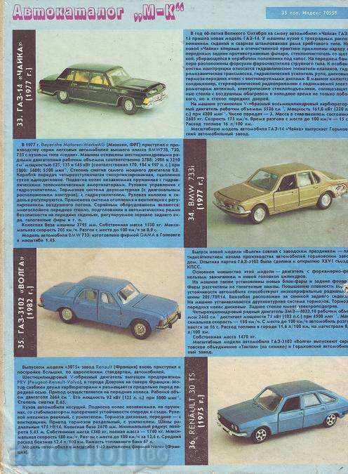 "Modelist - Constructor" 9 -89, Russian tech magazine with price € 3.00 | 5.87 BGN "Modelist - Constructor" 9 -89, Russian tech magazine with price € 3.00 | 5.87 BGN