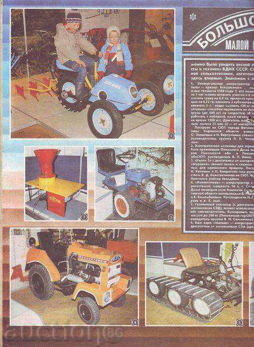 Delivery of "Modelist - Constructor" 8 - 90, Russian Tech Delivery of "Modelist - Constructor" 8 - 90, Russian Tech