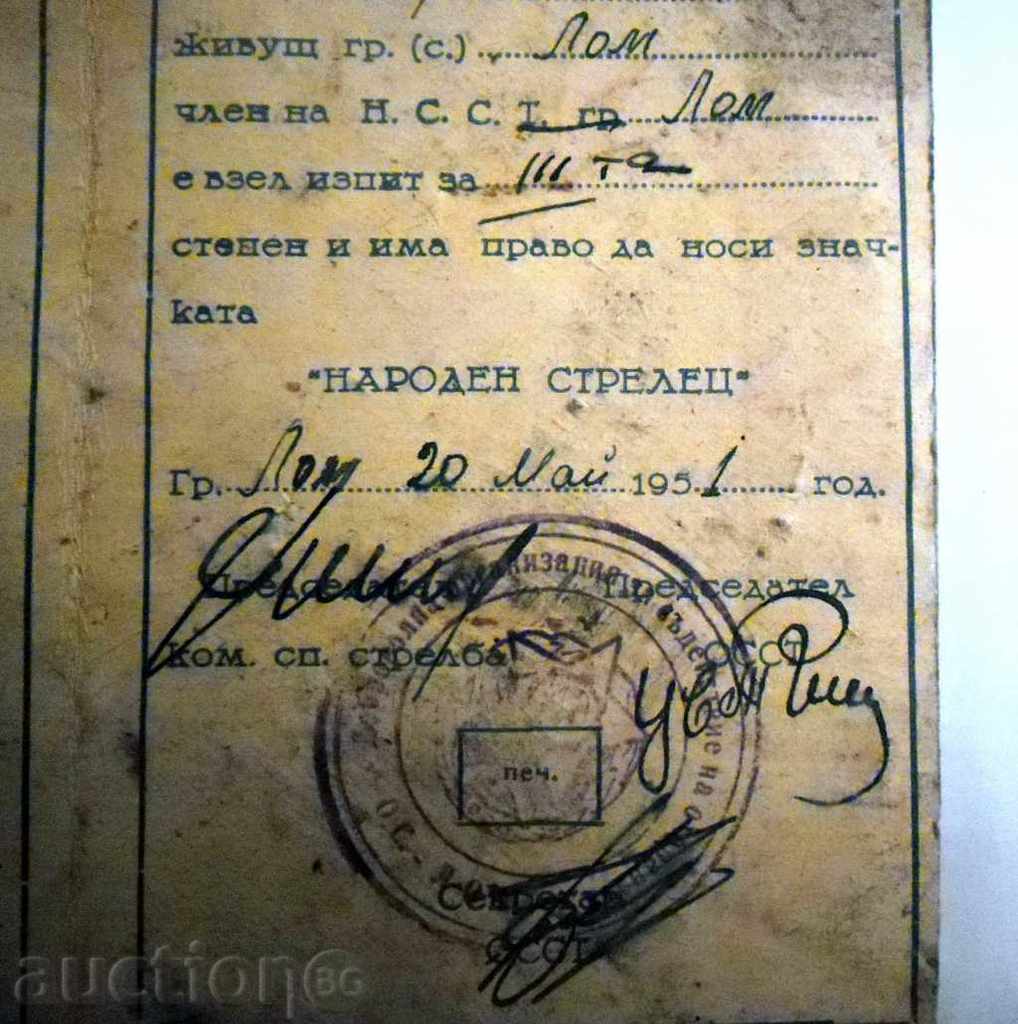 Auction PEOPLE'S SHOOTER III DEGREE PERFECT WITH DOCUMENT -1951! Auction PEOPLE'S SHOOTER III DEGREE PERFECT WITH DOCUMENT -1951!