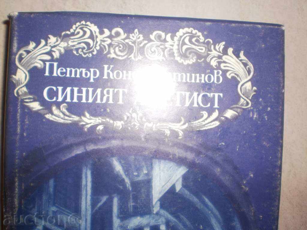 Peter Konstantinov - "The Blue Amethyst" with price 5.50 BGN | € 2.81 Peter Konstantinov - "The Blue Amethyst" with price 5.50 BGN | € 2.81