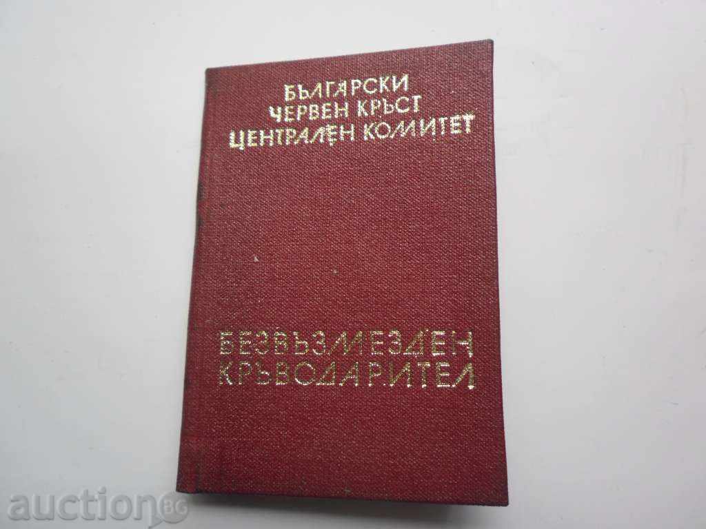 Auction SIZE-FREE CUTTER WITH NOTE Auction SIZE-FREE CUTTER WITH NOTE