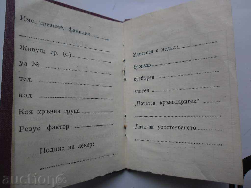 Delivery of SIZE-FREE CUTTER WITH NOTE Delivery of SIZE-FREE CUTTER WITH NOTE