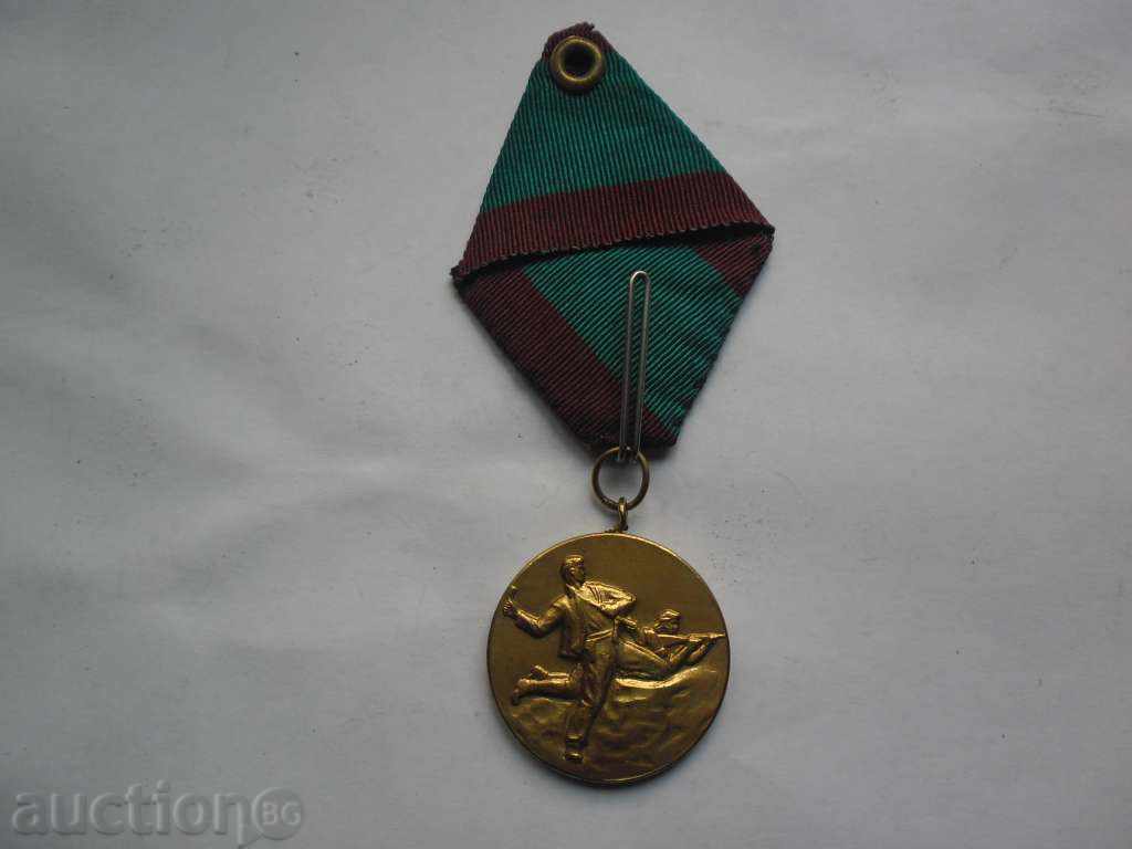 FOR PARTICIPATION IN THE ANTI-FISCAL FIGHT with price 15.00 BGN | € 7.67 FOR PARTICIPATION IN THE ANTI-FISCAL FIGHT with price 15.00 BGN | € 7.67