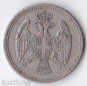 Serbia 20 bani 1912 cu preț 5.00 BGN | € 2.56 Serbia 20 bani 1912 cu preț 5.00 BGN | € 2.56