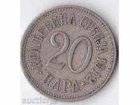 Serbia, 20 money 1912