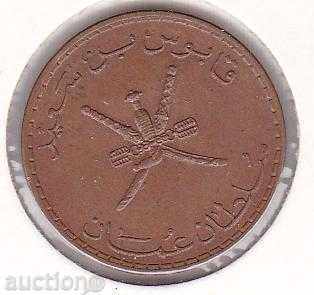 Σουλτανάτο του Ομάν 10 Paysii 1999 με τιμή 2.95 BGN | € 1.51 Σουλτανάτο του Ομάν 10 Paysii 1999 με τιμή 2.95 BGN | € 1.51