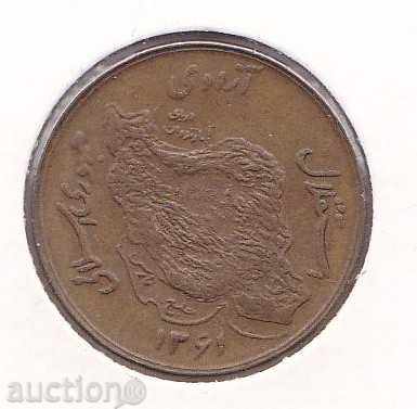 Iran cu preț 2.50 BGN | € 1.28 Iran cu preț 2.50 BGN | € 1.28