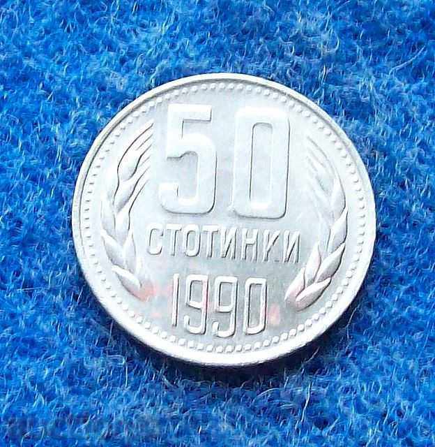 50 СТОТИНКИ-1990 г-МИНТ
