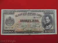 Банкнота 1000 лева 1925 г. VF