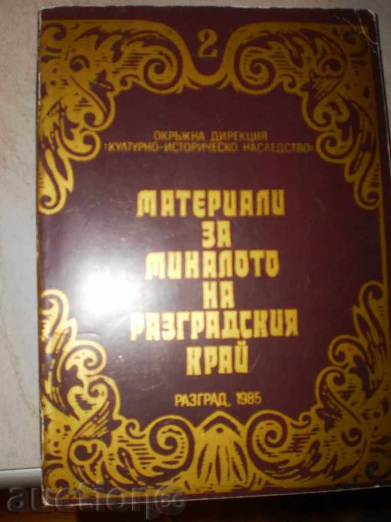 Материали за миналото на Разградския край-1985 г.,втора част