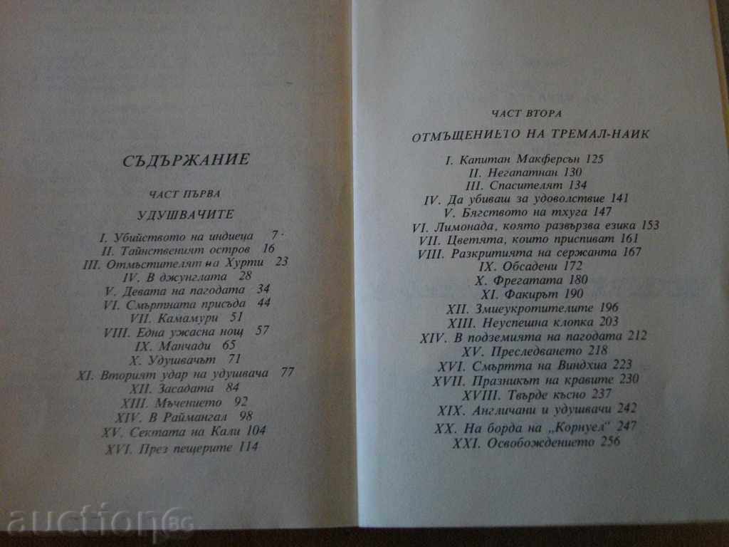 Delivery of "The Secrets of the Black Jungle - E. Salgari" - 262 p. Delivery of "The Secrets of the Black Jungle - E. Salgari" - 262 p.