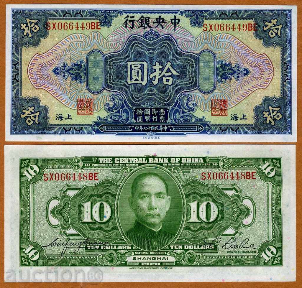 +++ CHINA 10 DOLLARS P 197 1928 UNC +++