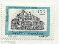 Чиста марка Архитектура, Театър 1979  от Аржентина