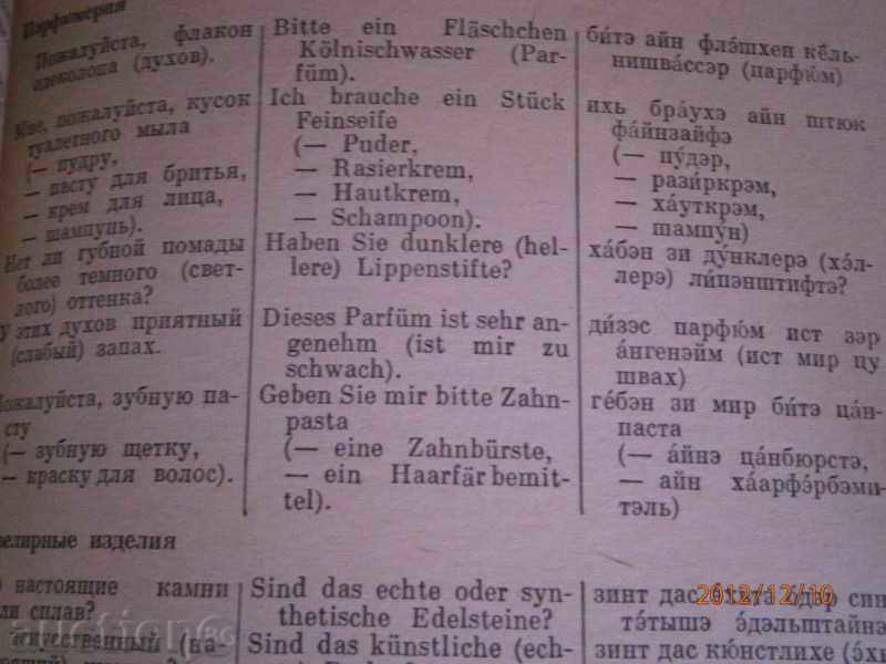 Auction  Russian-German Phrasebook - 1963 - 7 sections