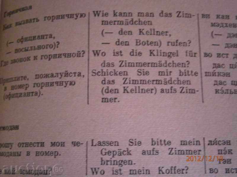 Delivery of Russian-German Phrasebook - 1963 - 7 sections