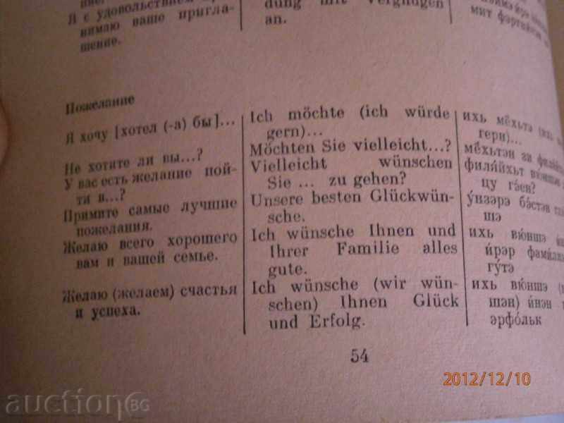 Russian-German Phrasebook - 1963 - 7 sections - 5