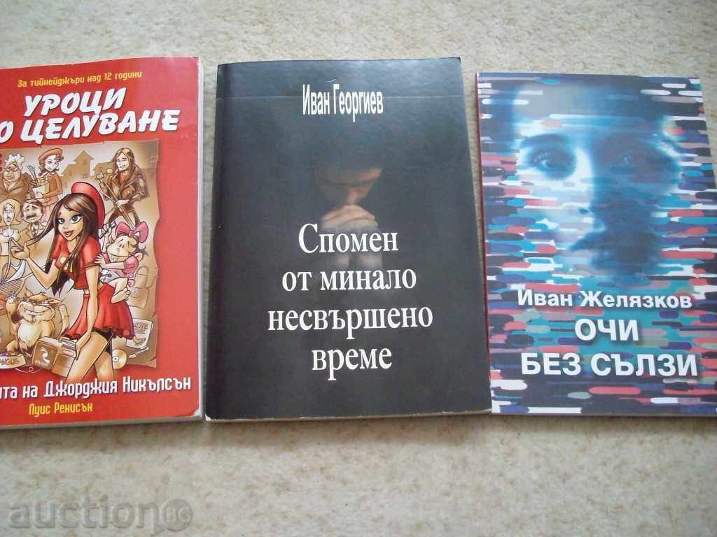 books-3 pieces