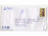 Traveled envelope with Folklor 2007 from Cuba
