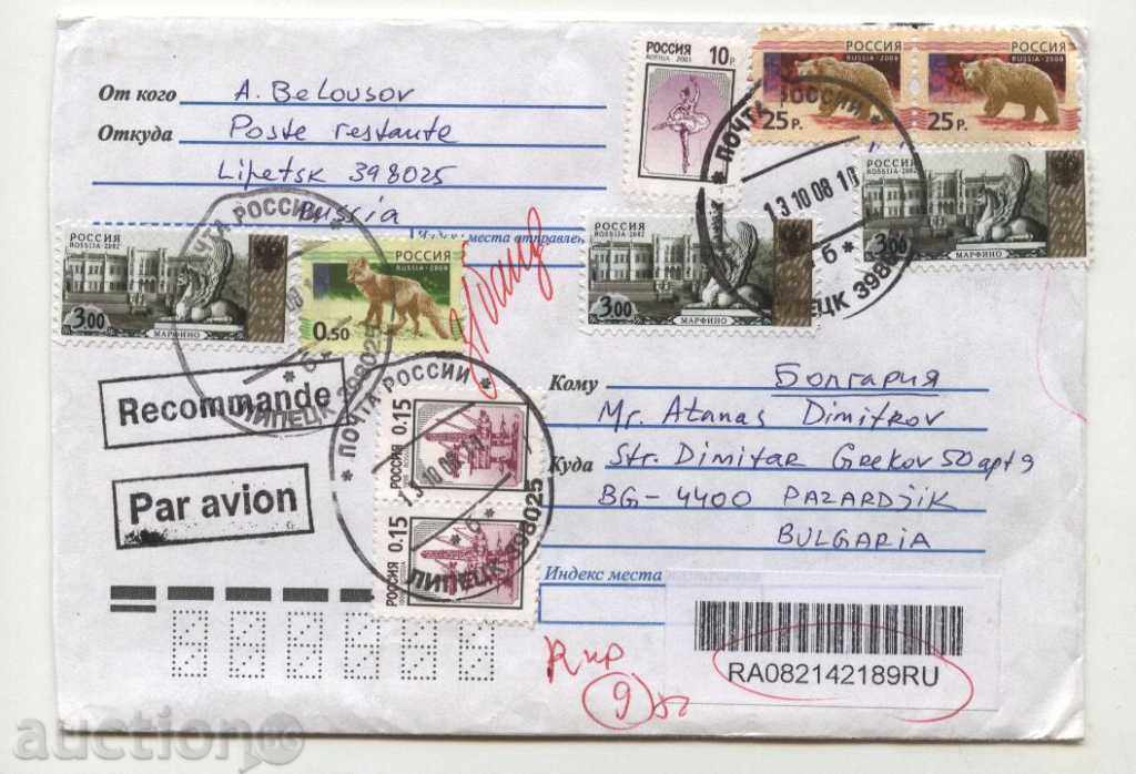 Пътувал  плик с марки  от Русия