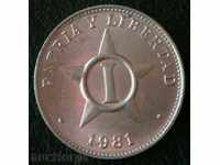 1 центаво 1981, Куба