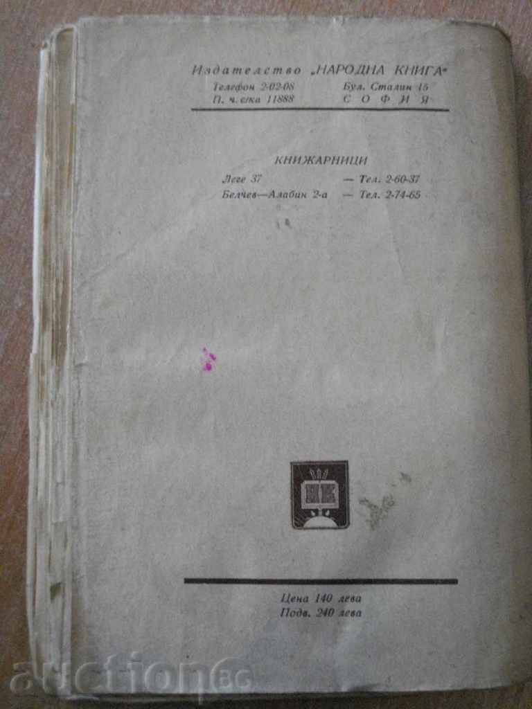 Auction The book "Evgenia Grande - Honore de Balzac" - 232 pages Auction The book "Evgenia Grande - Honore de Balzac" - 232 pages