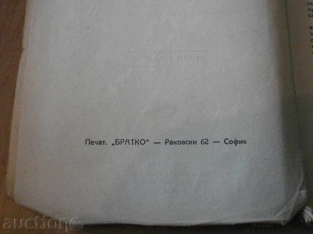 Auction Book "Blood and Arena - Blasco Ibanez" - 80 pp. Auction Book "Blood and Arena - Blasco Ibanez" - 80 pp.