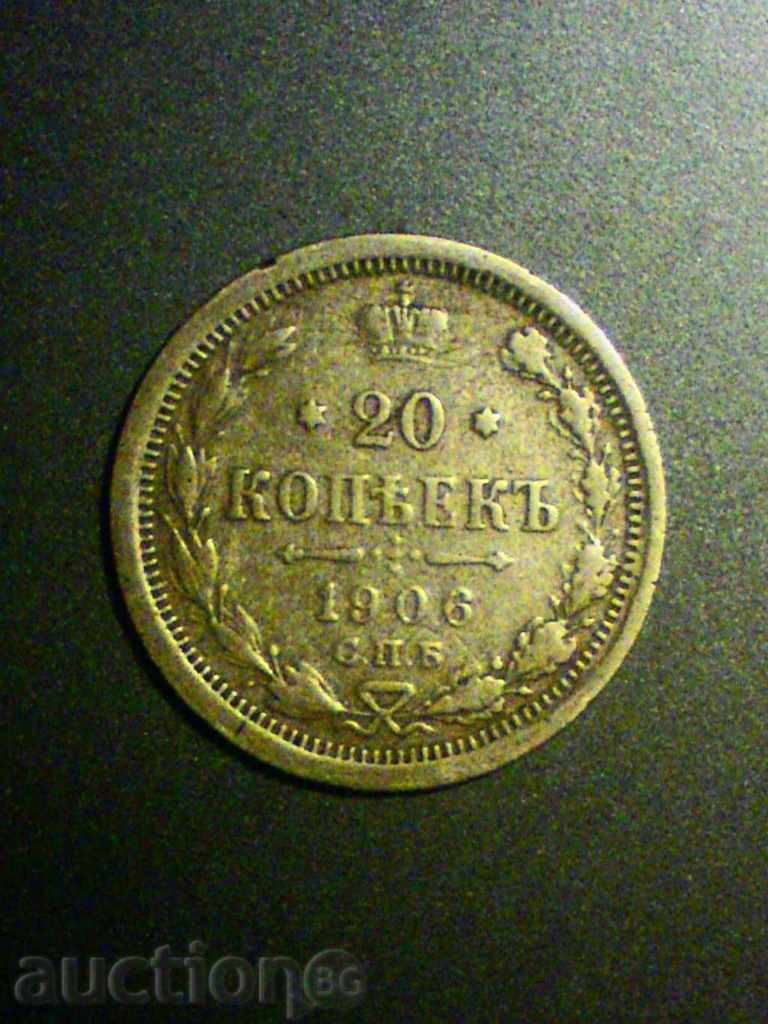 Monet with price 24.00 BGN | € 12.27 Monet with price 24.00 BGN | € 12.27