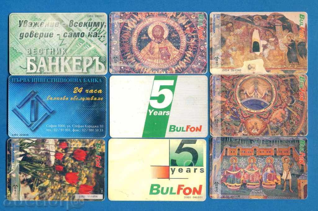 9 ΤΕΜΑΧΙΑ ΒΟΥΛΓΑΡΙΑ τηλεκάρτες / D388 με τιμή 3.99 BGN | € 2.04 9 ΤΕΜΑΧΙΑ ΒΟΥΛΓΑΡΙΑ τηλεκάρτες / D388 με τιμή 3.99 BGN | € 2.04