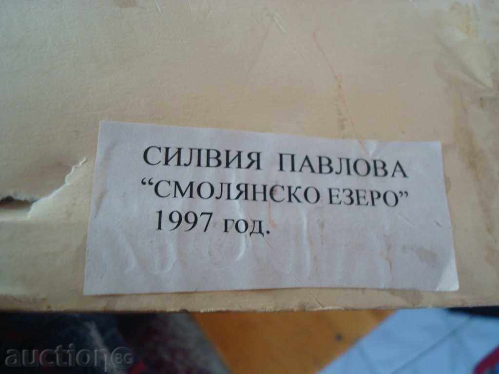 Pictura ulei -nadpisana cadru IBC 640h460mm cu preț € 97.12 | 189.95 BGN Pictura ulei -nadpisana cadru IBC 640h460mm cu preț € 97.12 | 189.95 BGN