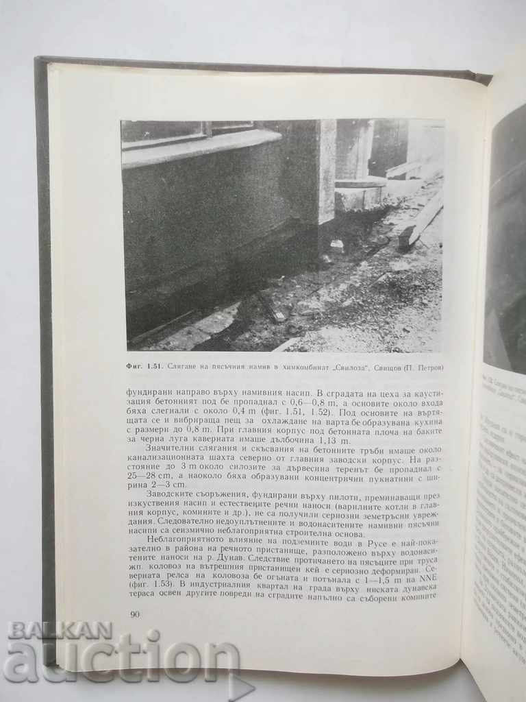 Auction Vrancea Earthquake - 1977 Consequences in the UK Auction Vrancea Earthquake - 1977 Consequences in the UK
