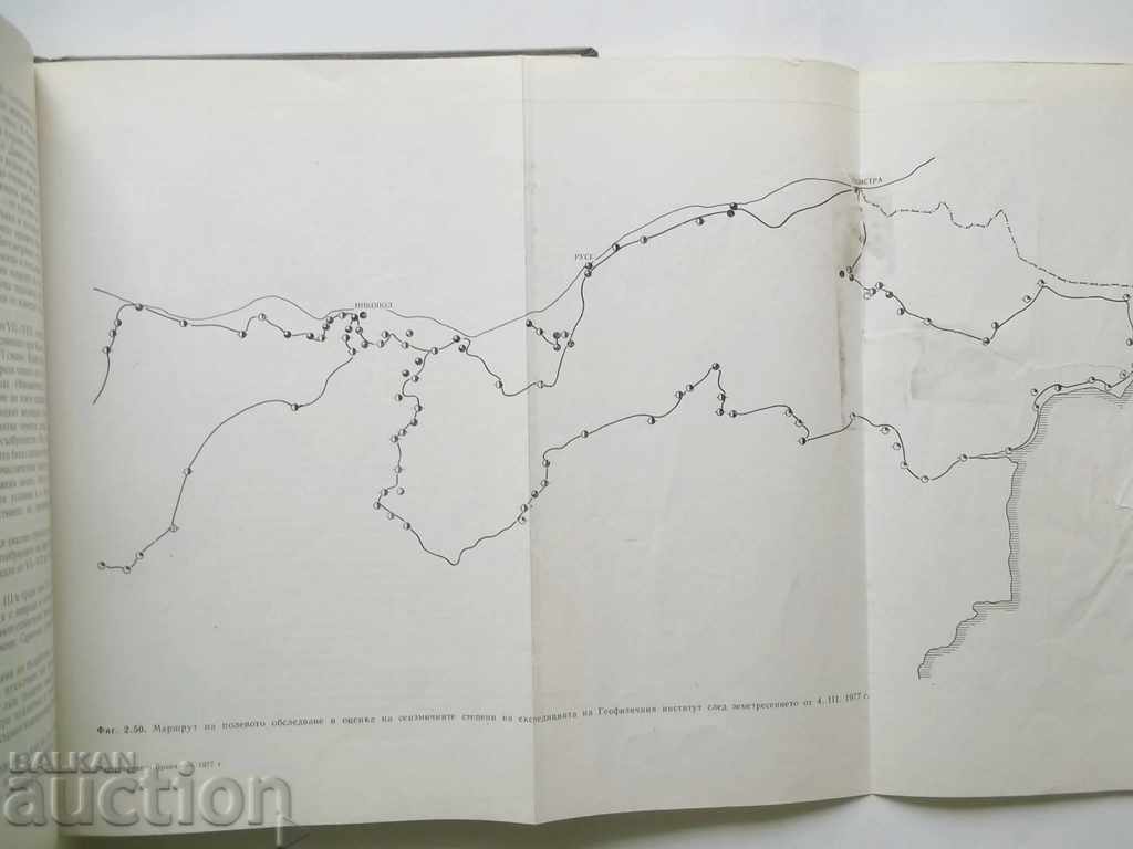 Vrancea Earthquake - 1977 Consequences in the UK - 5 Vrancea Earthquake - 1977 Consequences in the UK - 5
